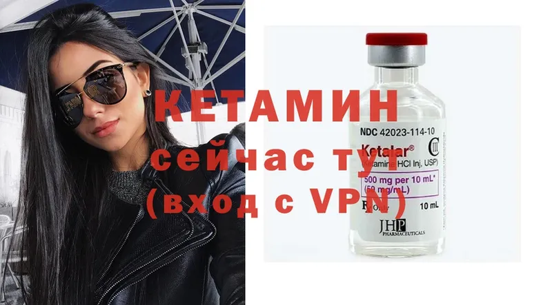 Кетамин ketamine  наркошоп  Буинск 